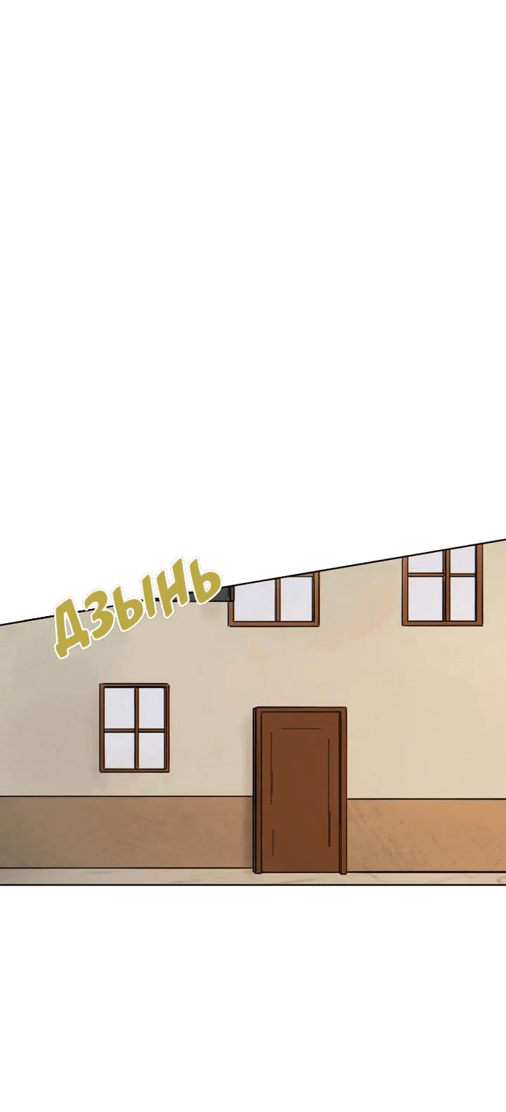 Манга Нпс тоже может спасти мир! - Глава 65 Страница 1