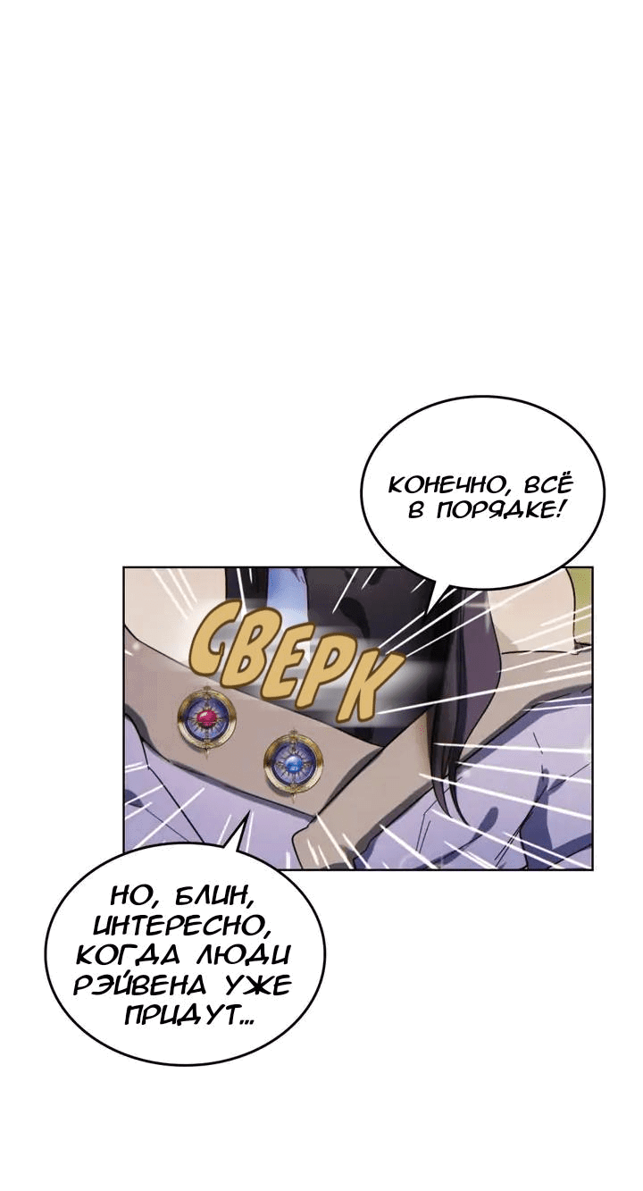 Манга Нпс тоже может спасти мир! - Глава 65 Страница 16