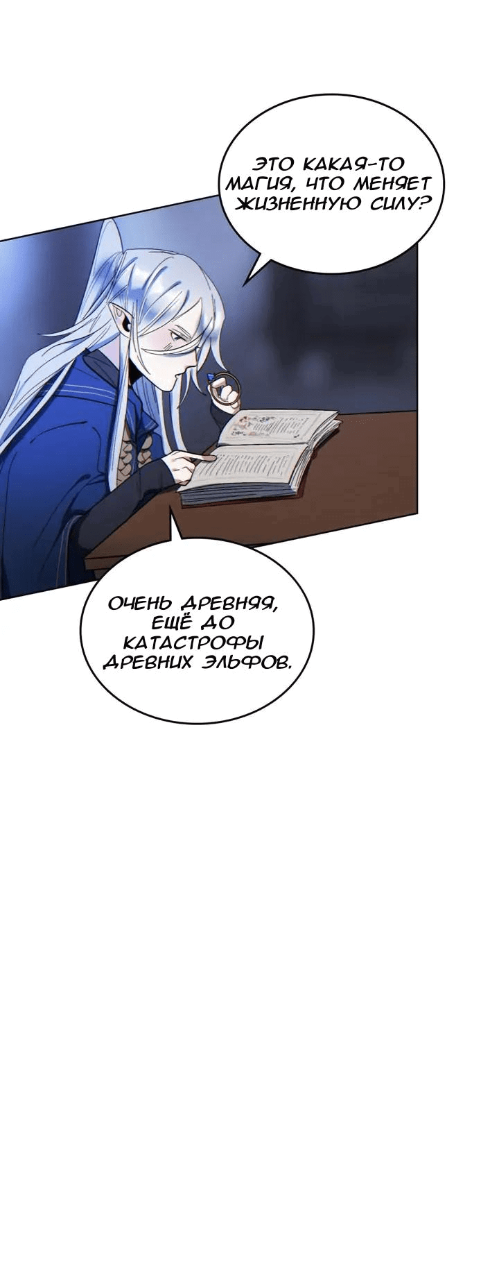 Манга Нпс тоже может спасти мир! - Глава 65 Страница 31