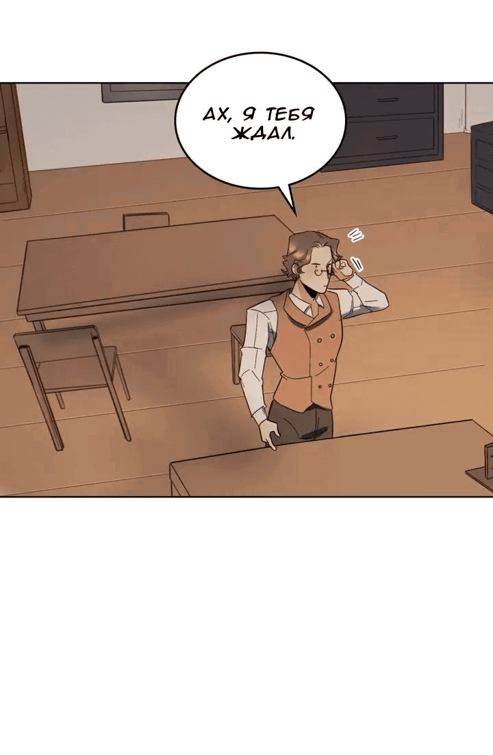 Манга Нпс тоже может спасти мир! - Глава 65 Страница 2