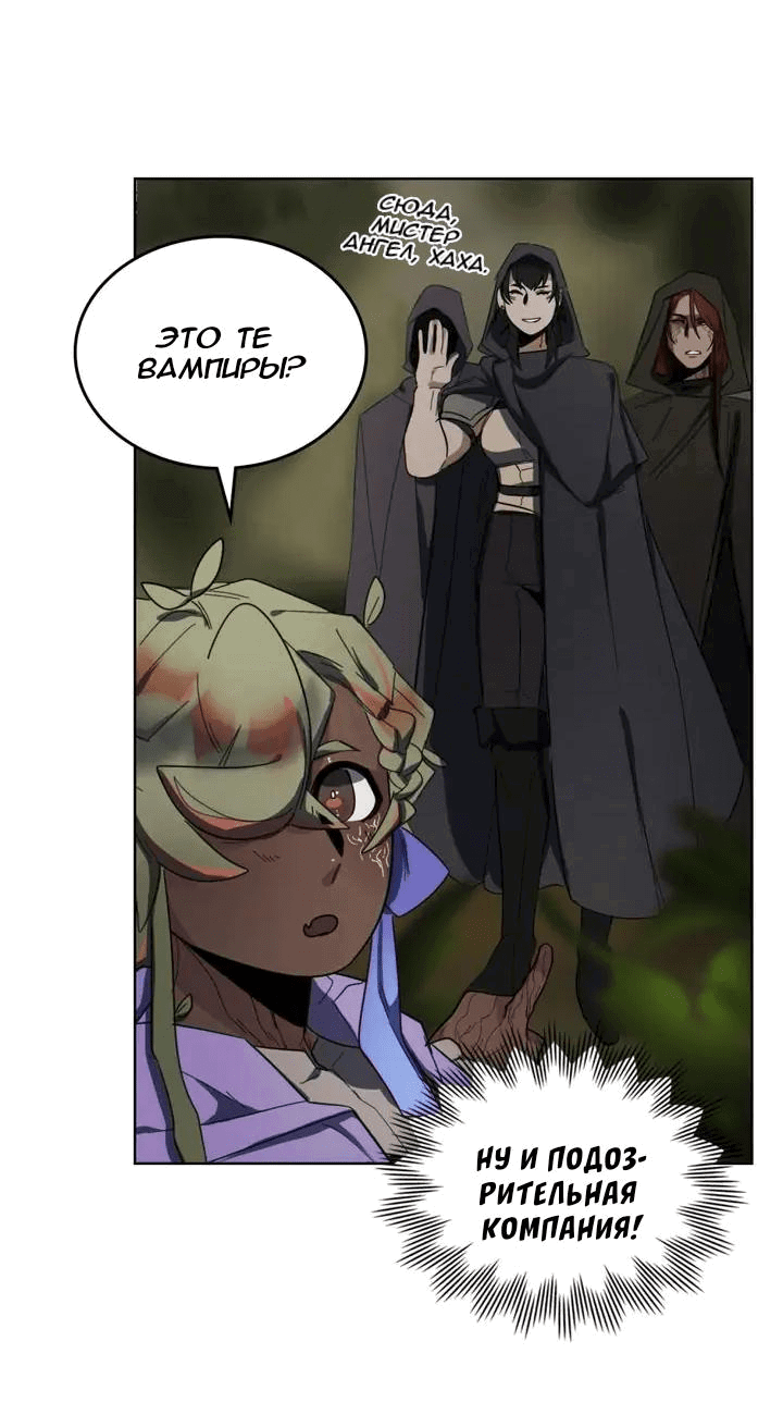 Манга Нпс тоже может спасти мир! - Глава 65 Страница 36