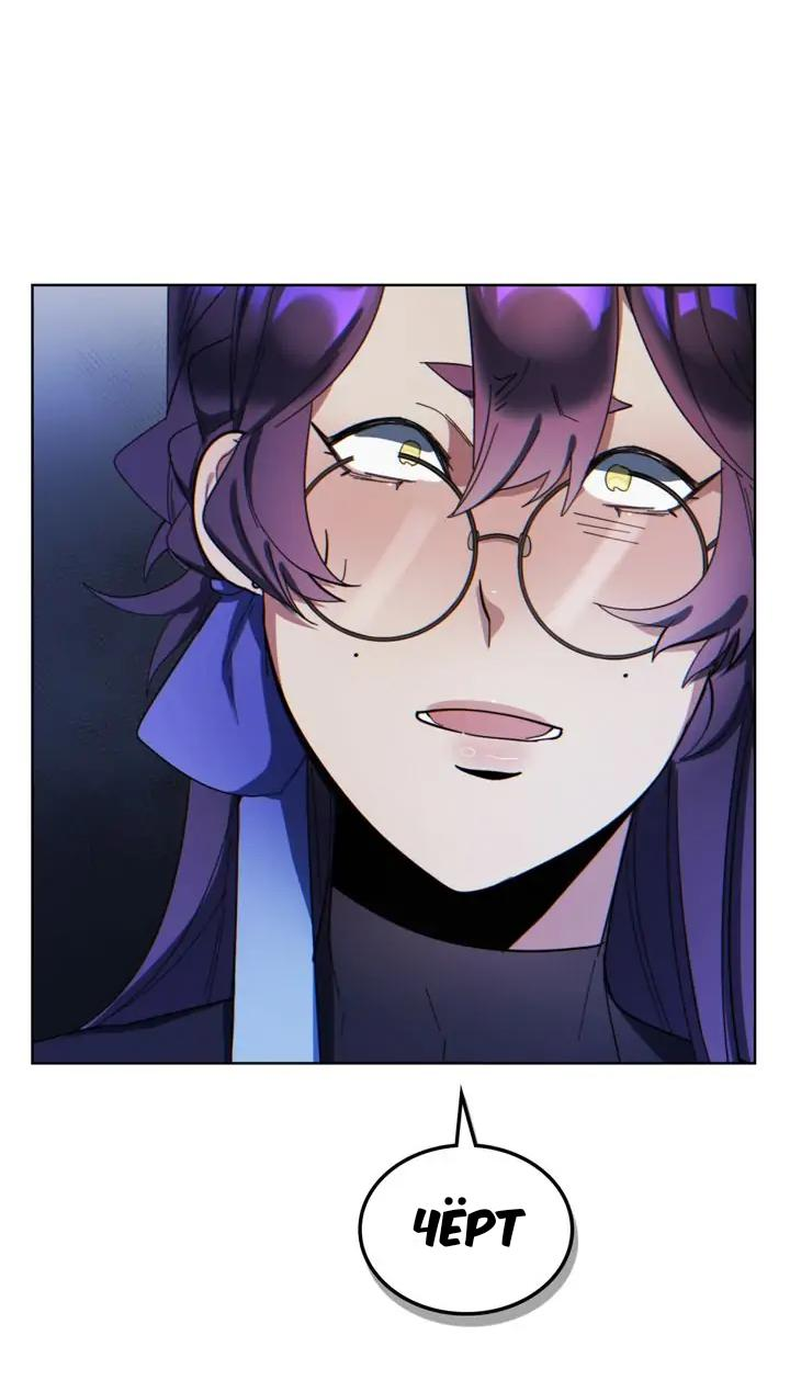 Манга Нпс тоже может спасти мир! - Глава 65 Страница 38