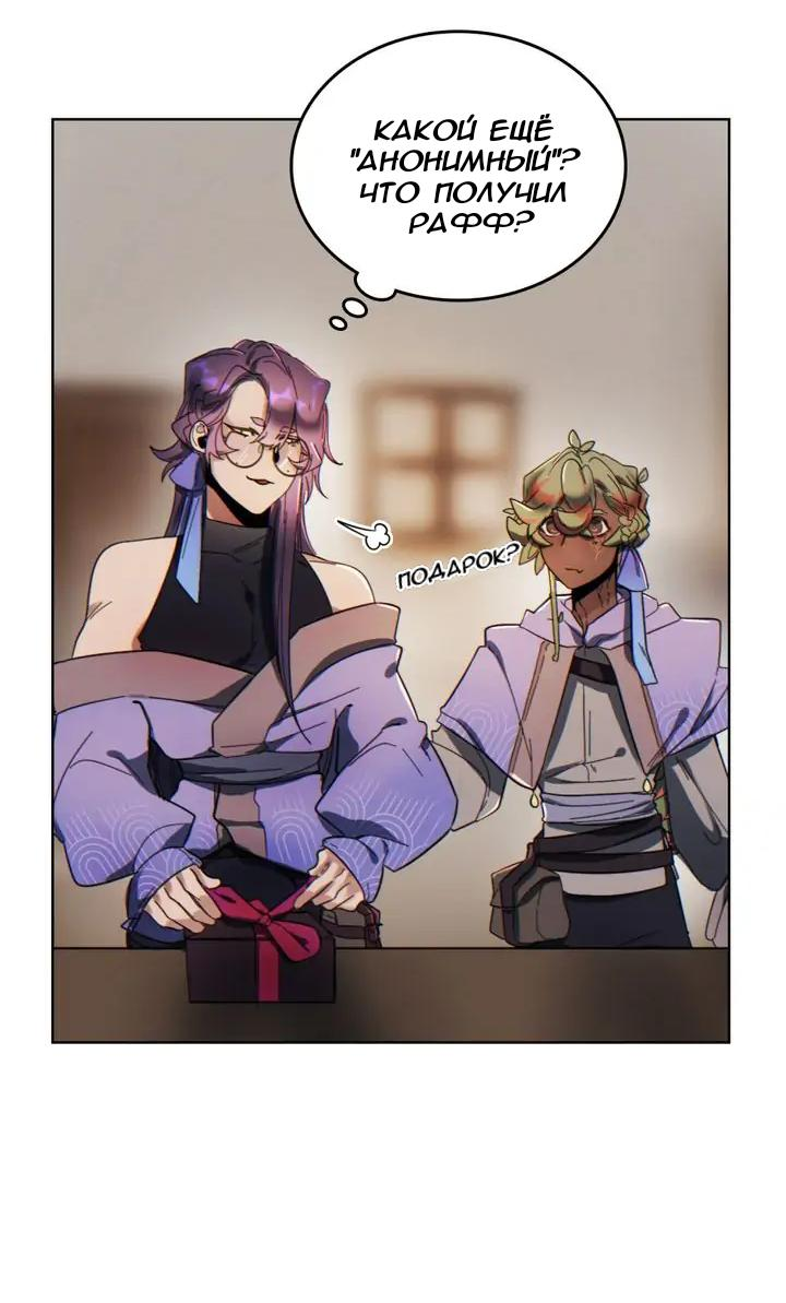 Манга Нпс тоже может спасти мир! - Глава 65 Страница 9