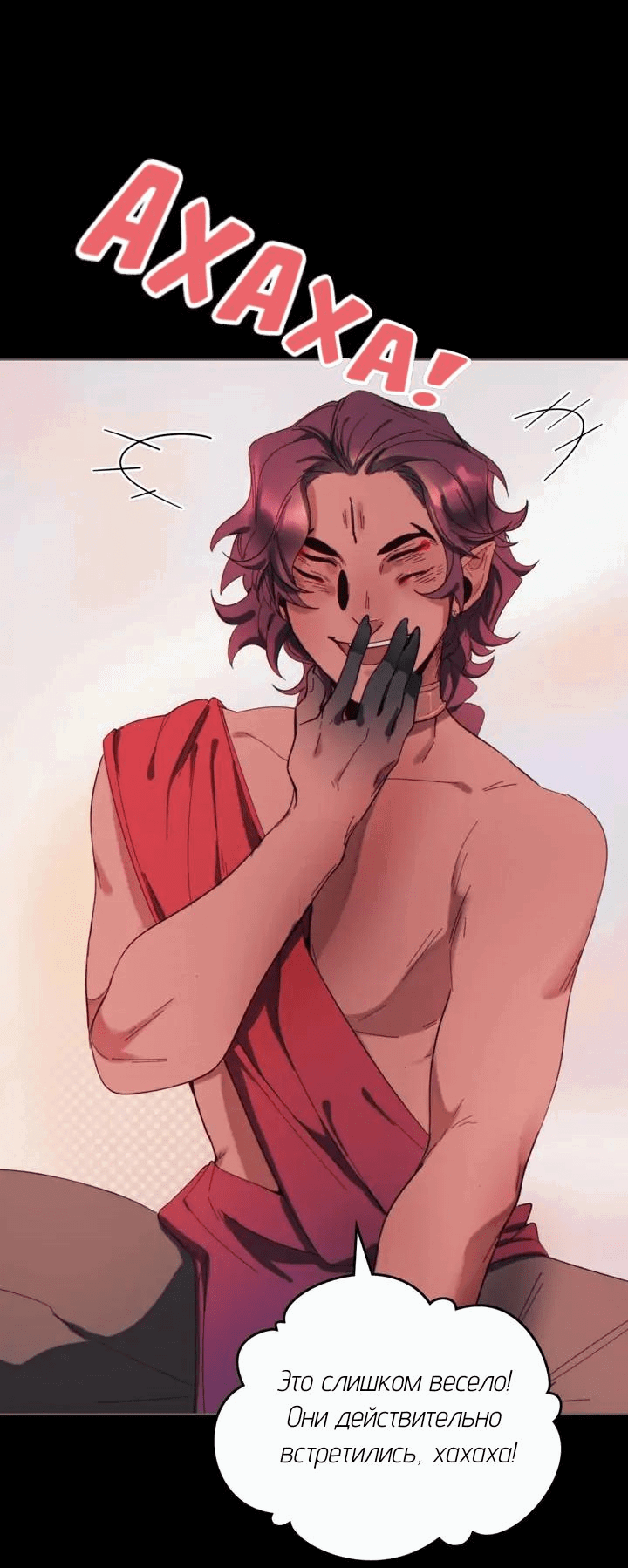 Манга Нпс тоже может спасти мир! - Глава 65 Страница 40