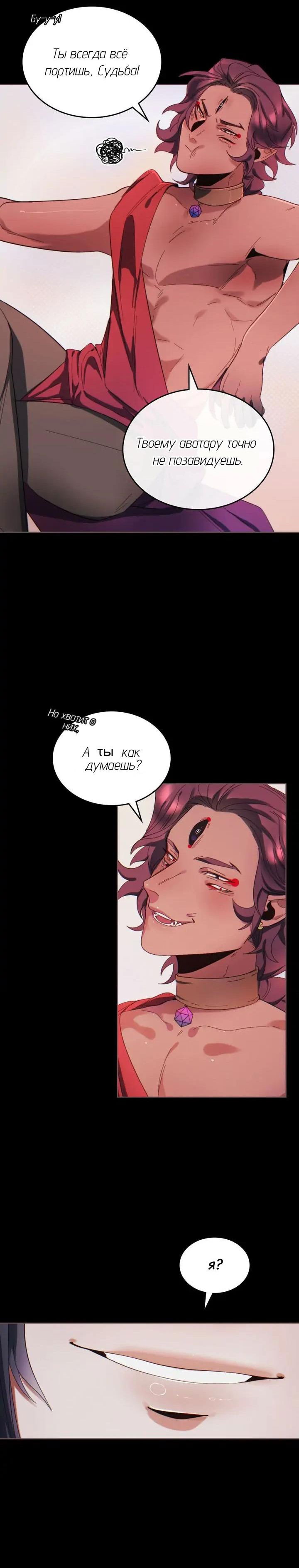 Манга Нпс тоже может спасти мир! - Глава 65 Страница 42