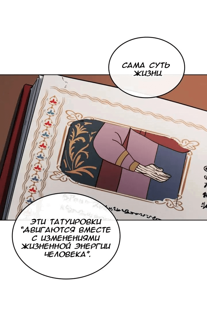 Манга Нпс тоже может спасти мир! - Глава 65 Страница 33