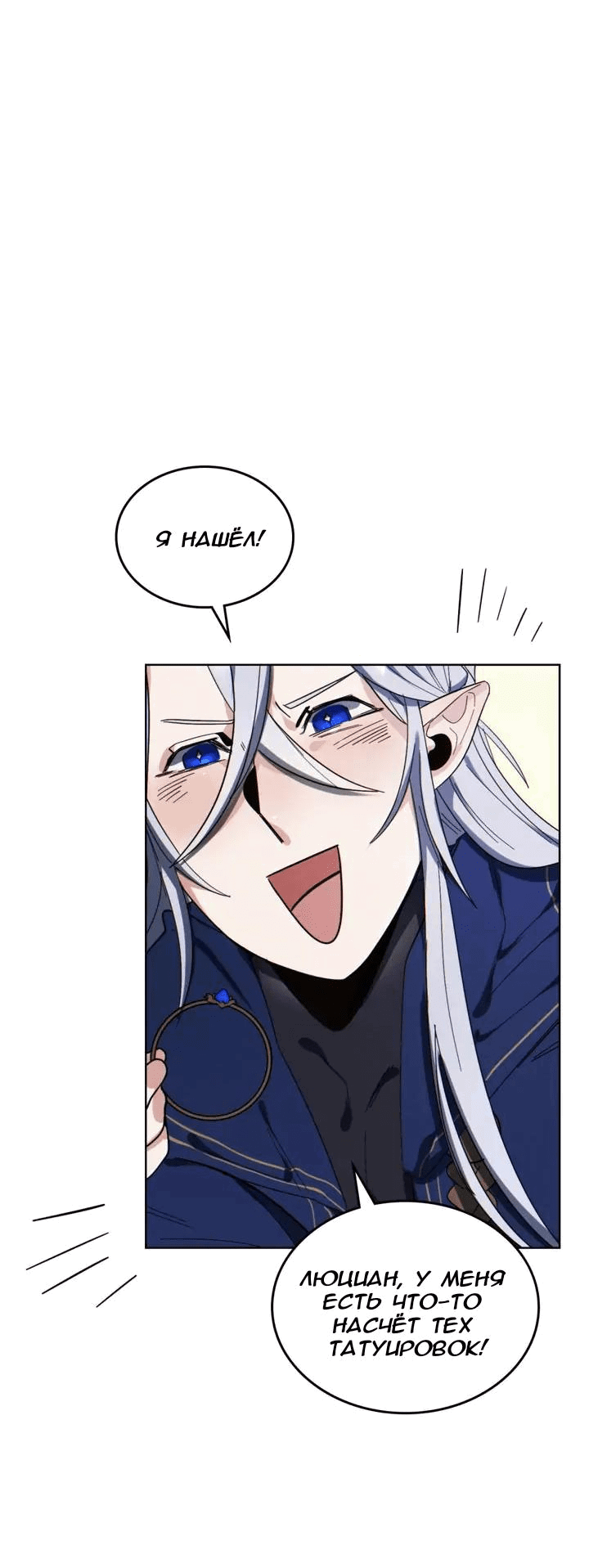 Манга Нпс тоже может спасти мир! - Глава 65 Страница 29