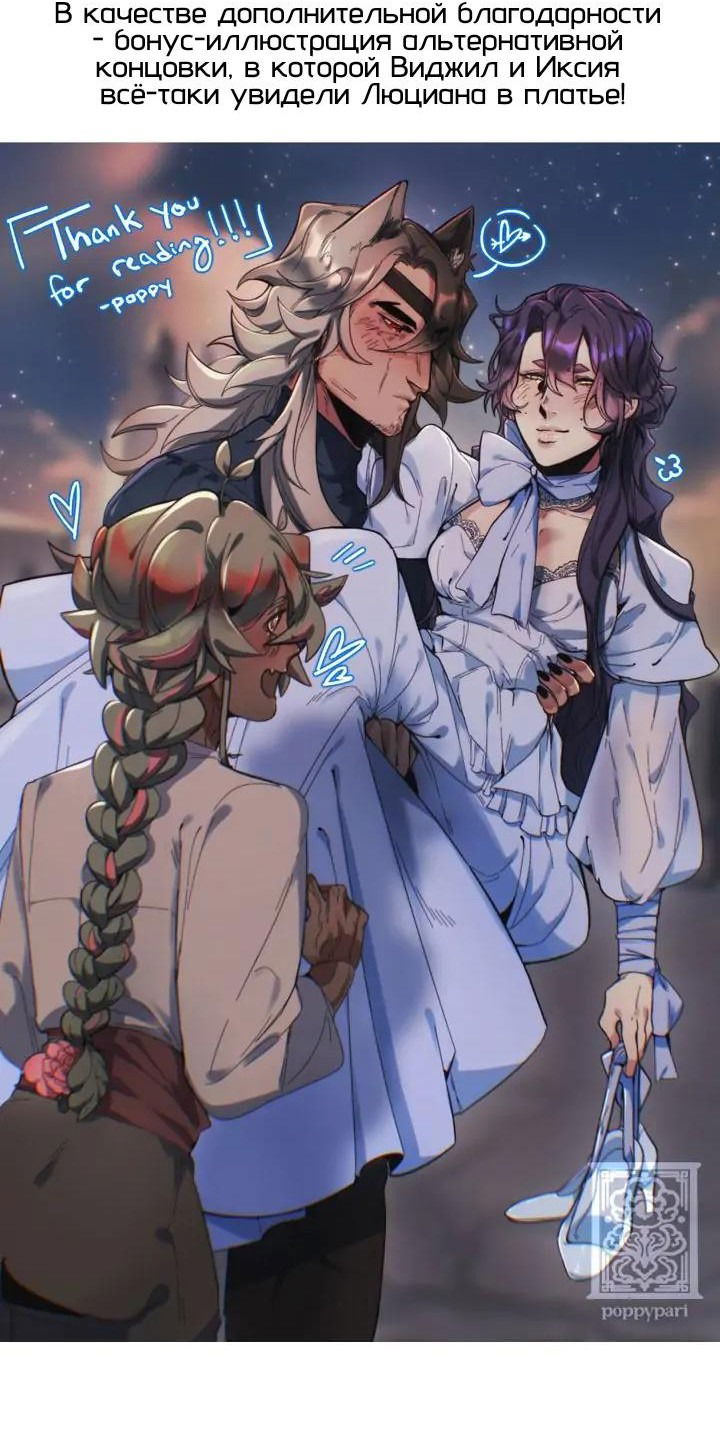 Манга Нпс тоже может спасти мир! - Глава 65 Страница 47