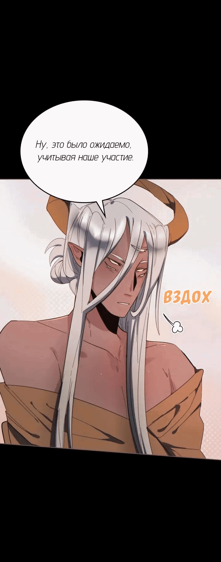 Манга Нпс тоже может спасти мир! - Глава 65 Страница 41