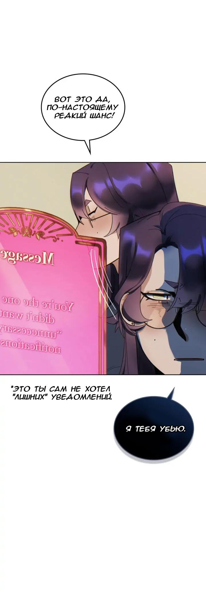 Манга Нпс тоже может спасти мир! - Глава 64 Страница 18