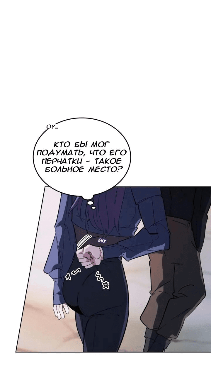 Манга Нпс тоже может спасти мир! - Глава 64 Страница 6