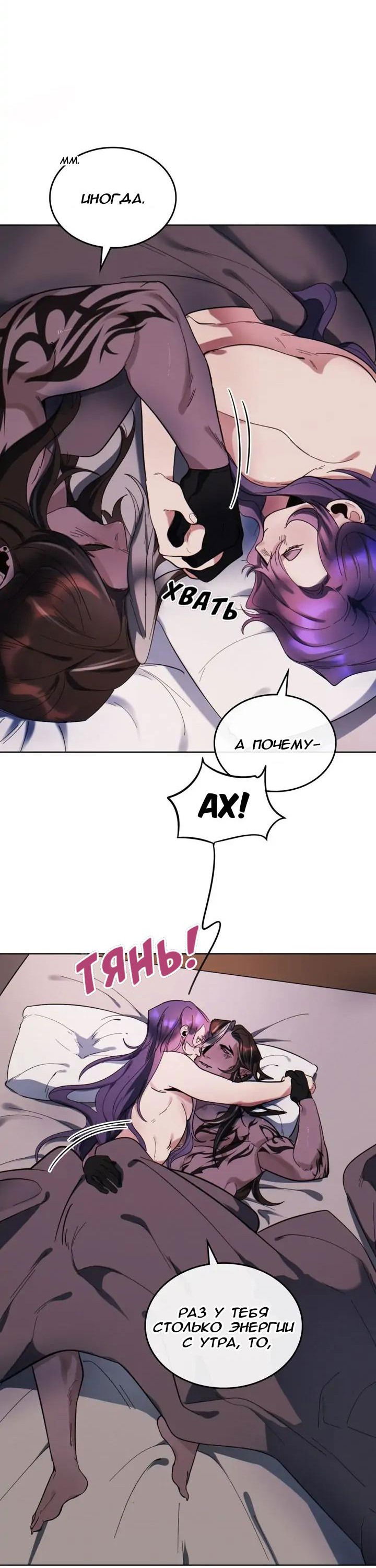 Манга Нпс тоже может спасти мир! - Глава 64 Страница 4