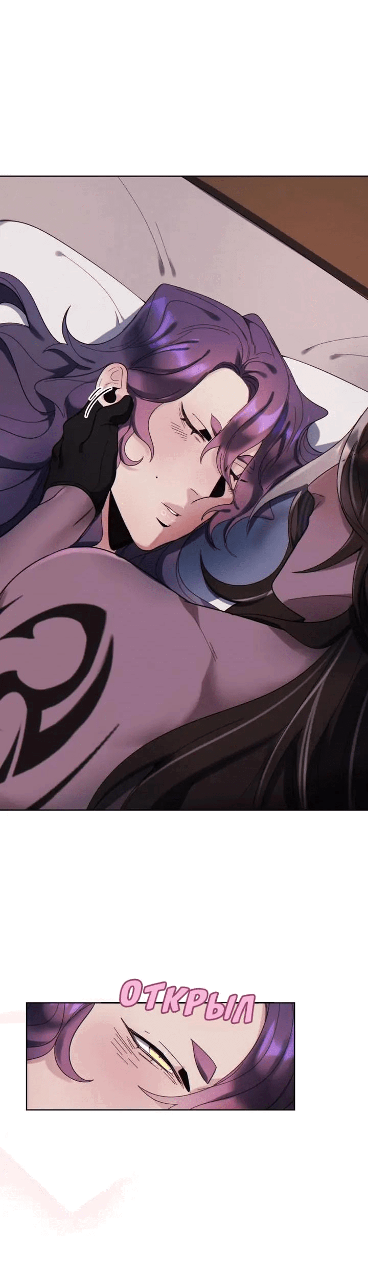 Манга Нпс тоже может спасти мир! - Глава 64 Страница 1