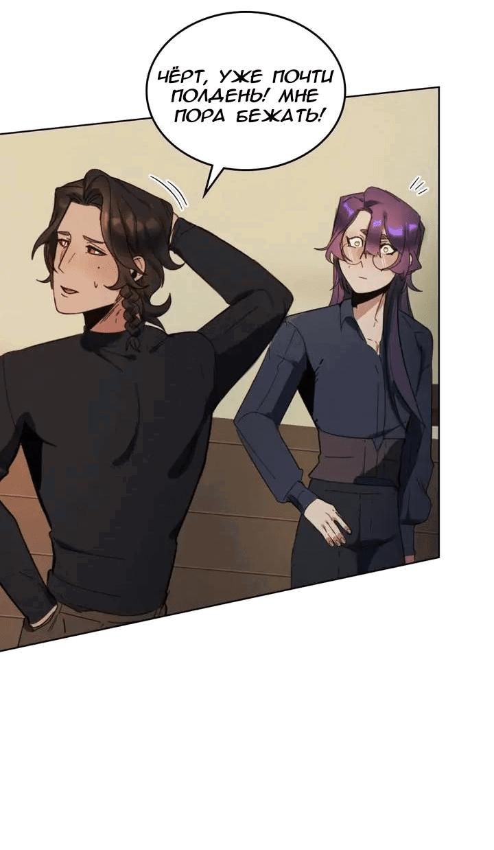 Манга Нпс тоже может спасти мир! - Глава 64 Страница 19