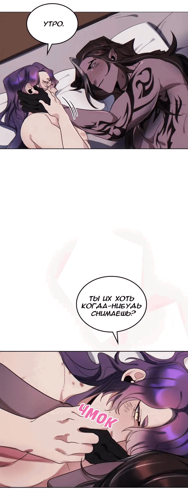 Манга Нпс тоже может спасти мир! - Глава 64 Страница 3