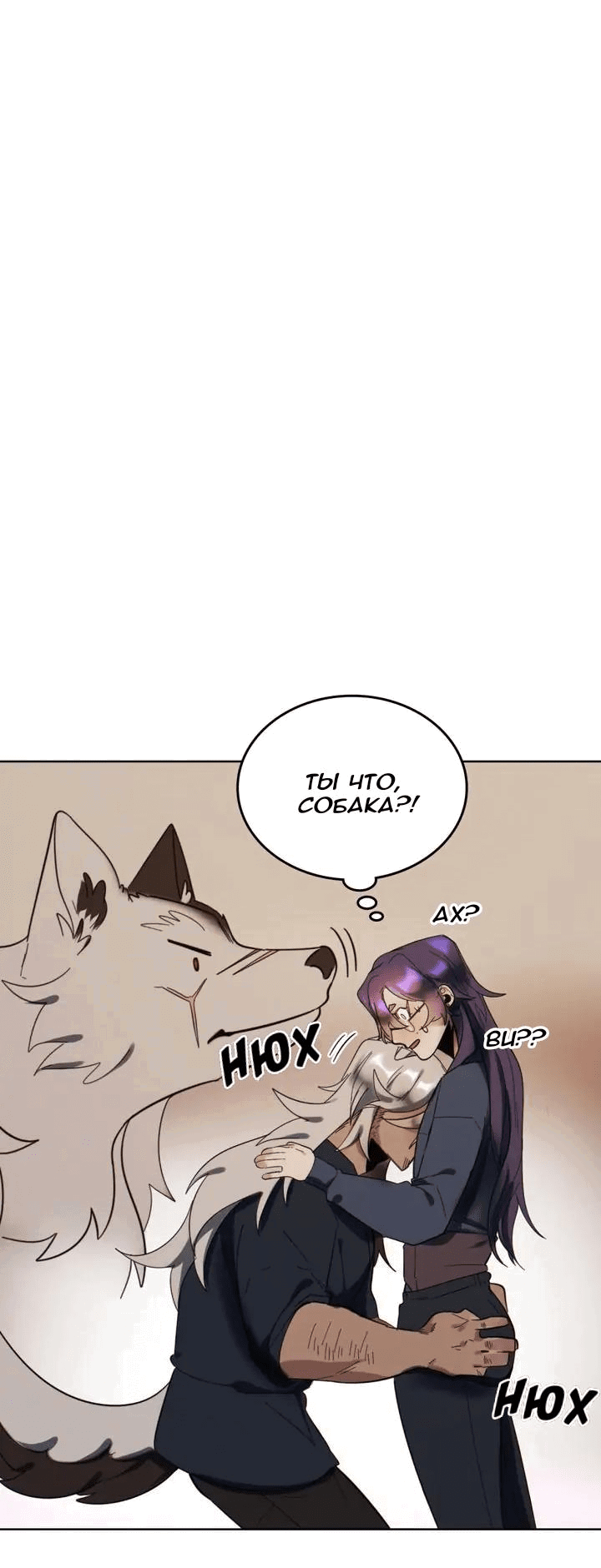 Манга Нпс тоже может спасти мир! - Глава 64 Страница 27