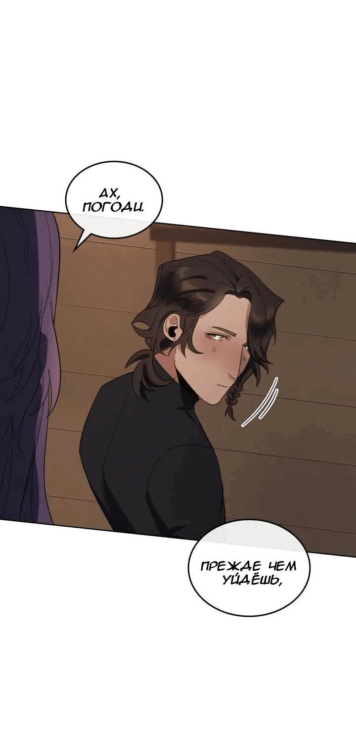 Манга Нпс тоже может спасти мир! - Глава 64 Страница 21