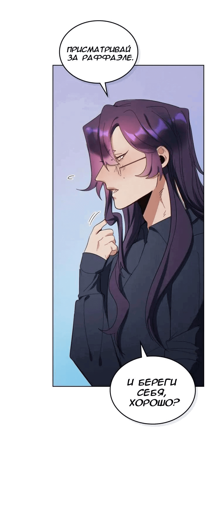 Манга Нпс тоже может спасти мир! - Глава 64 Страница 22