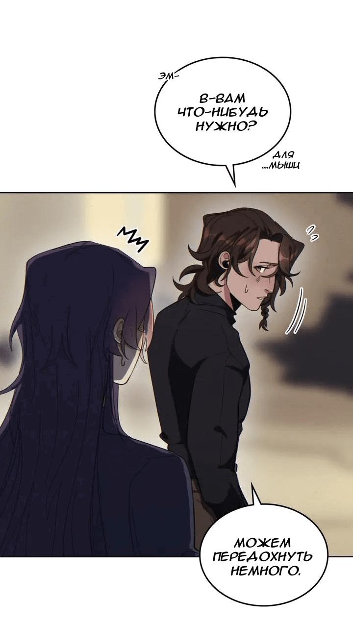 Манга Нпс тоже может спасти мир! - Глава 64 Страница 7