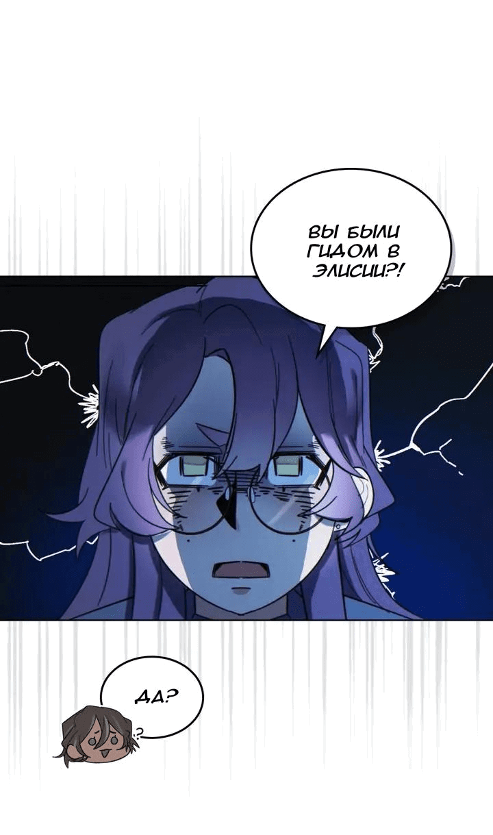 Манга Нпс тоже может спасти мир! - Глава 64 Страница 14