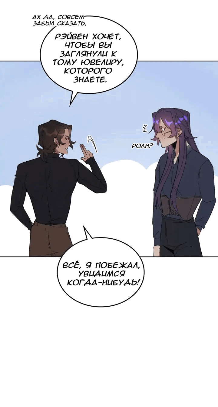 Манга Нпс тоже может спасти мир! - Глава 64 Страница 20