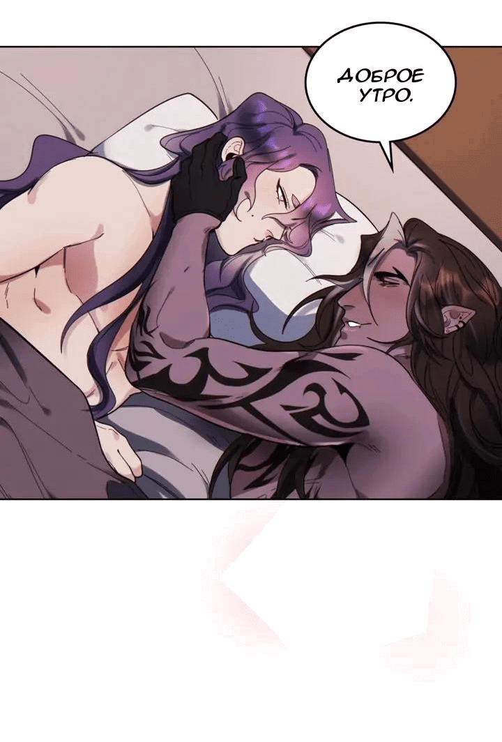 Манга Нпс тоже может спасти мир! - Глава 64 Страница 2