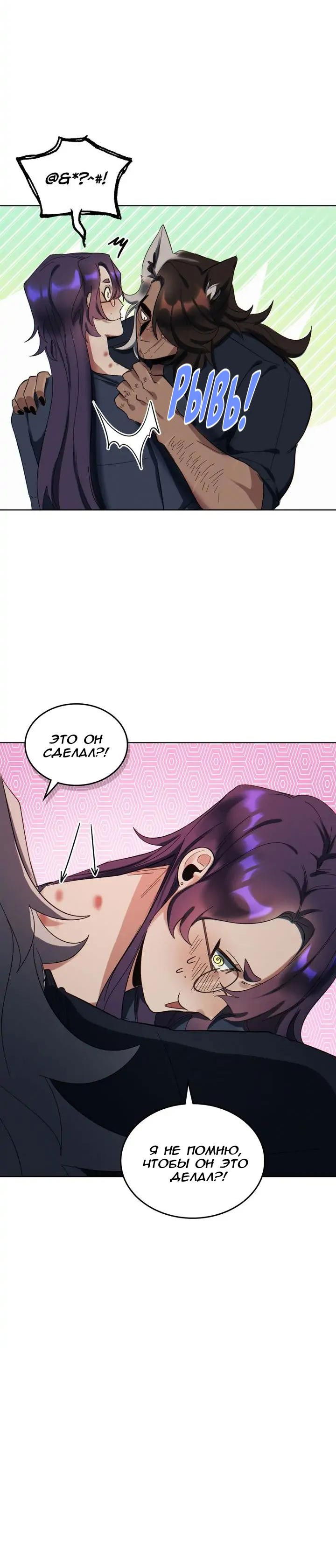 Манга Нпс тоже может спасти мир! - Глава 64 Страница 28