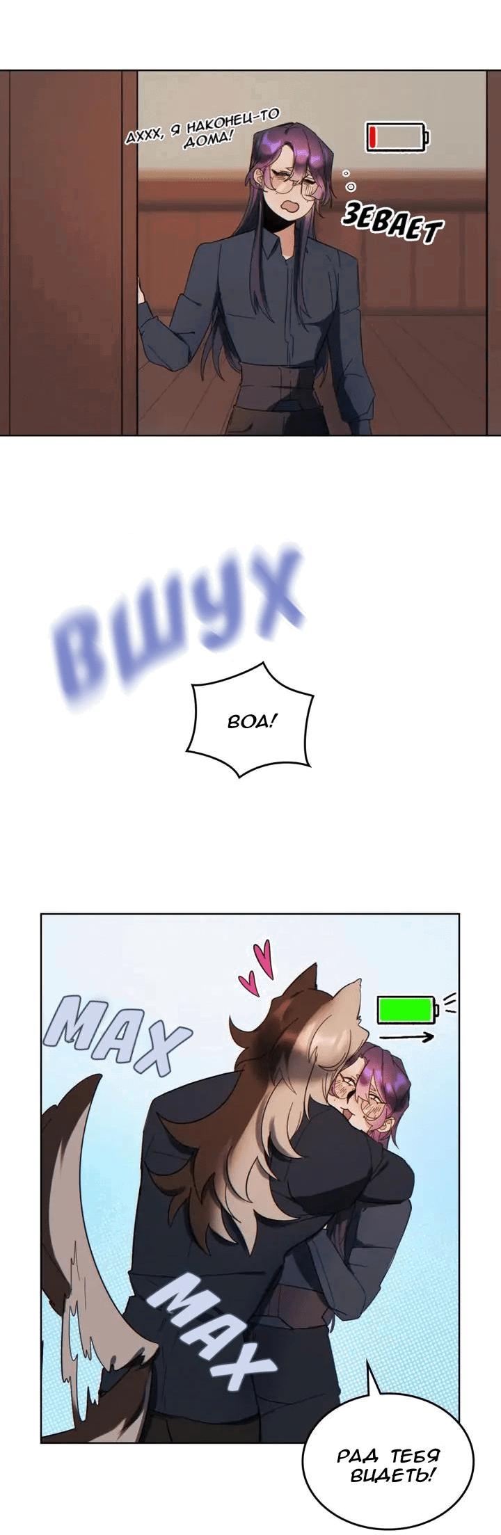 Манга Нпс тоже может спасти мир! - Глава 64 Страница 26