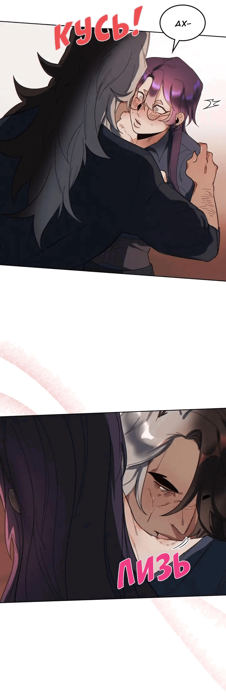 Манга Нпс тоже может спасти мир! - Глава 64 Страница 30