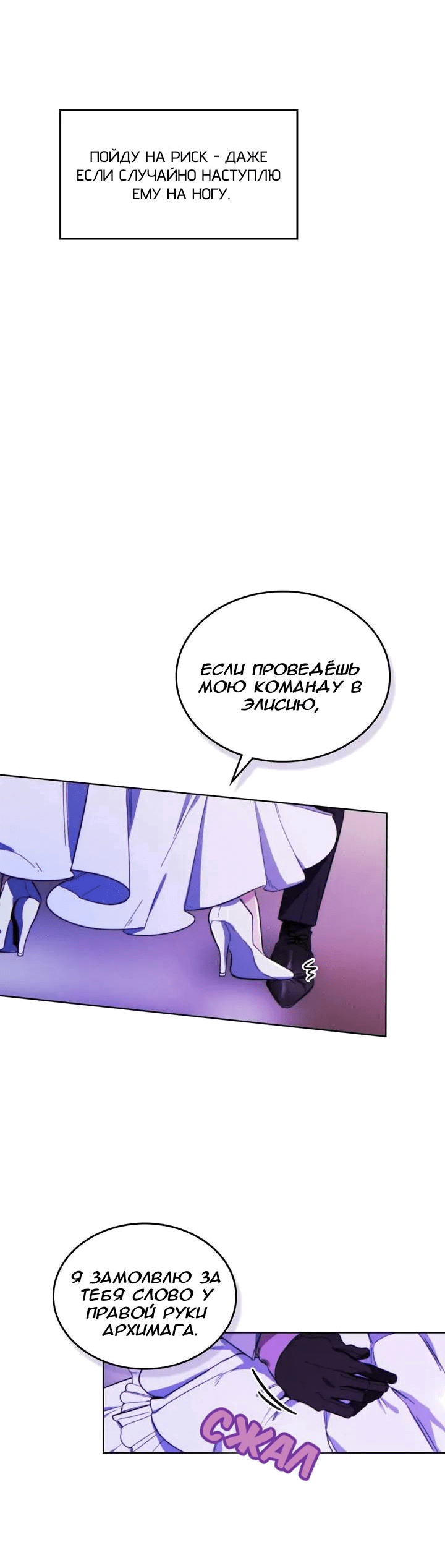 Манга Нпс тоже может спасти мир! - Глава 63 Страница 15