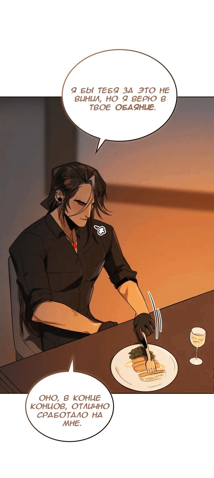 Манга Нпс тоже может спасти мир! - Глава 63 Страница 8