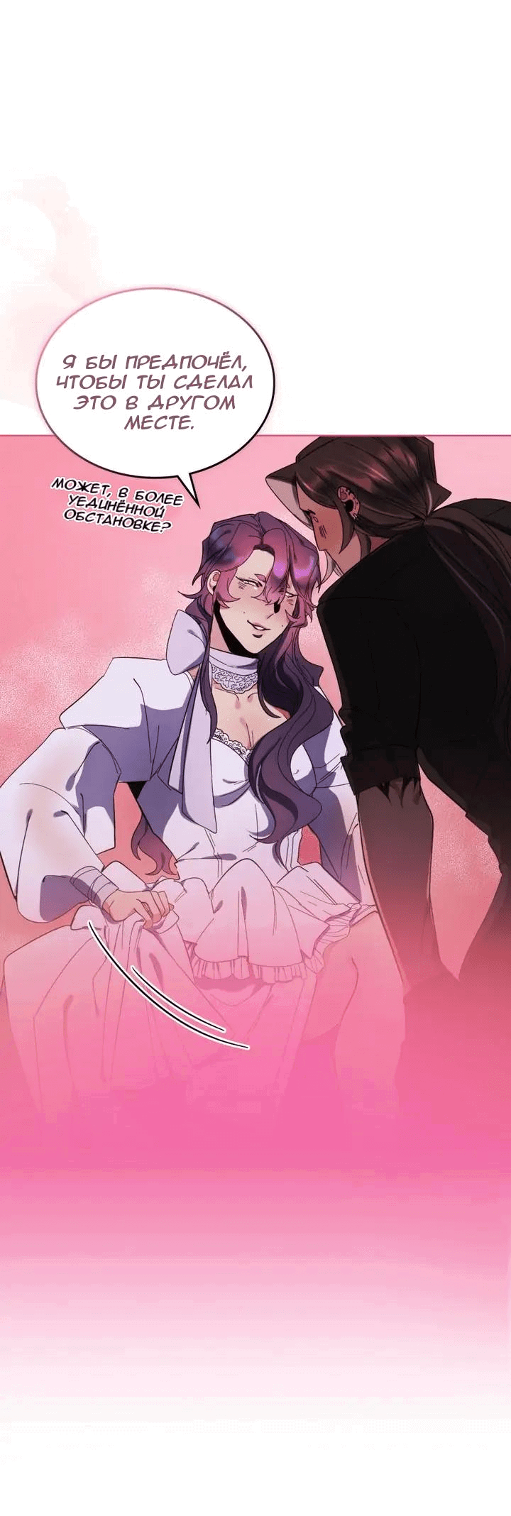 Манга Нпс тоже может спасти мир! - Глава 63 Страница 37