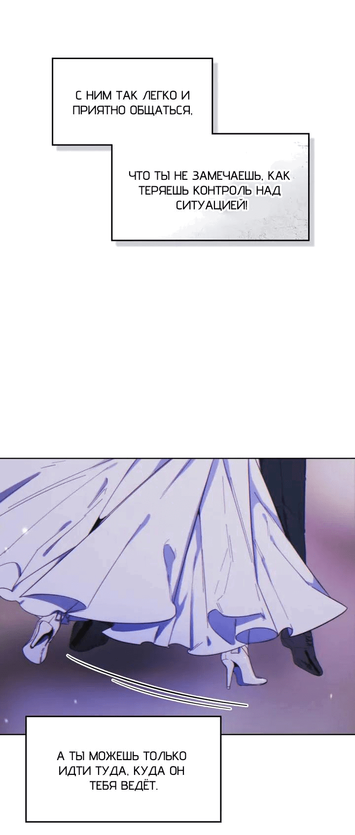 Манга Нпс тоже может спасти мир! - Глава 63 Страница 11