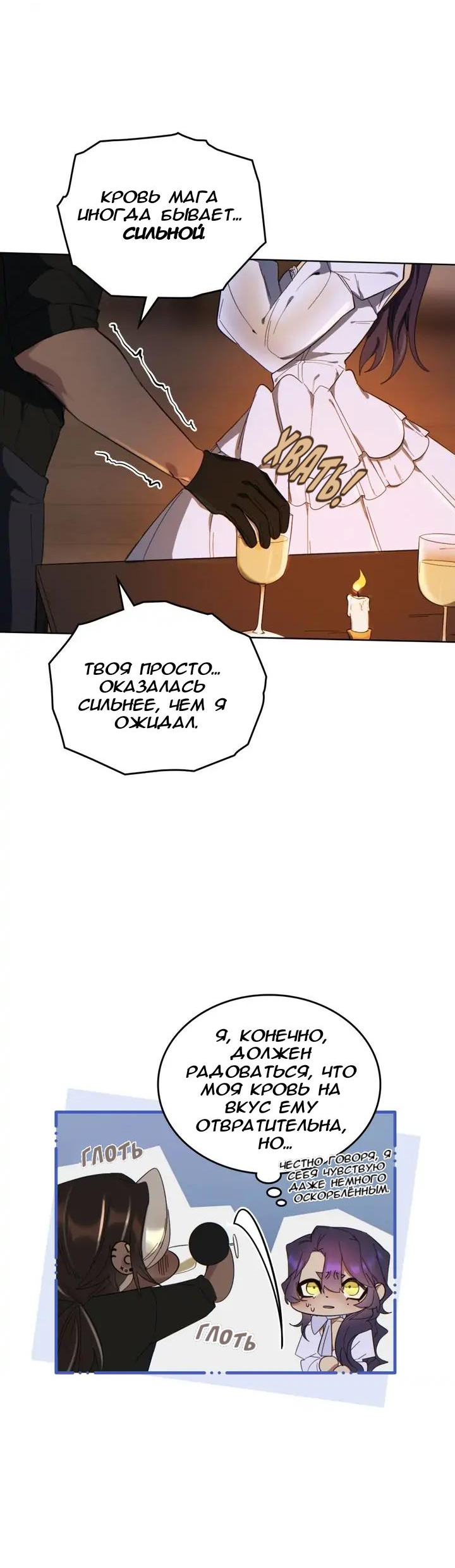 Манга Нпс тоже может спасти мир! - Глава 63 Страница 33