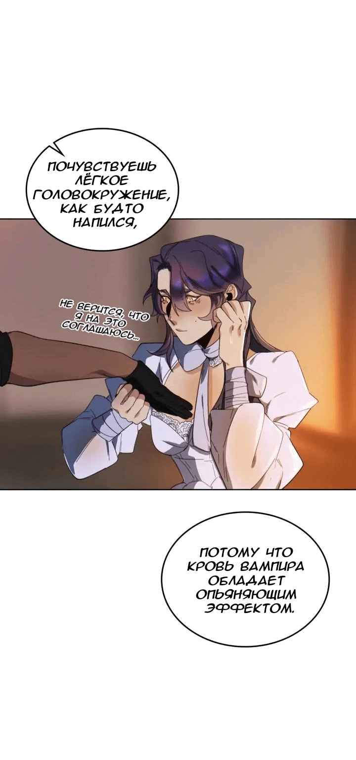 Манга Нпс тоже может спасти мир! - Глава 63 Страница 27