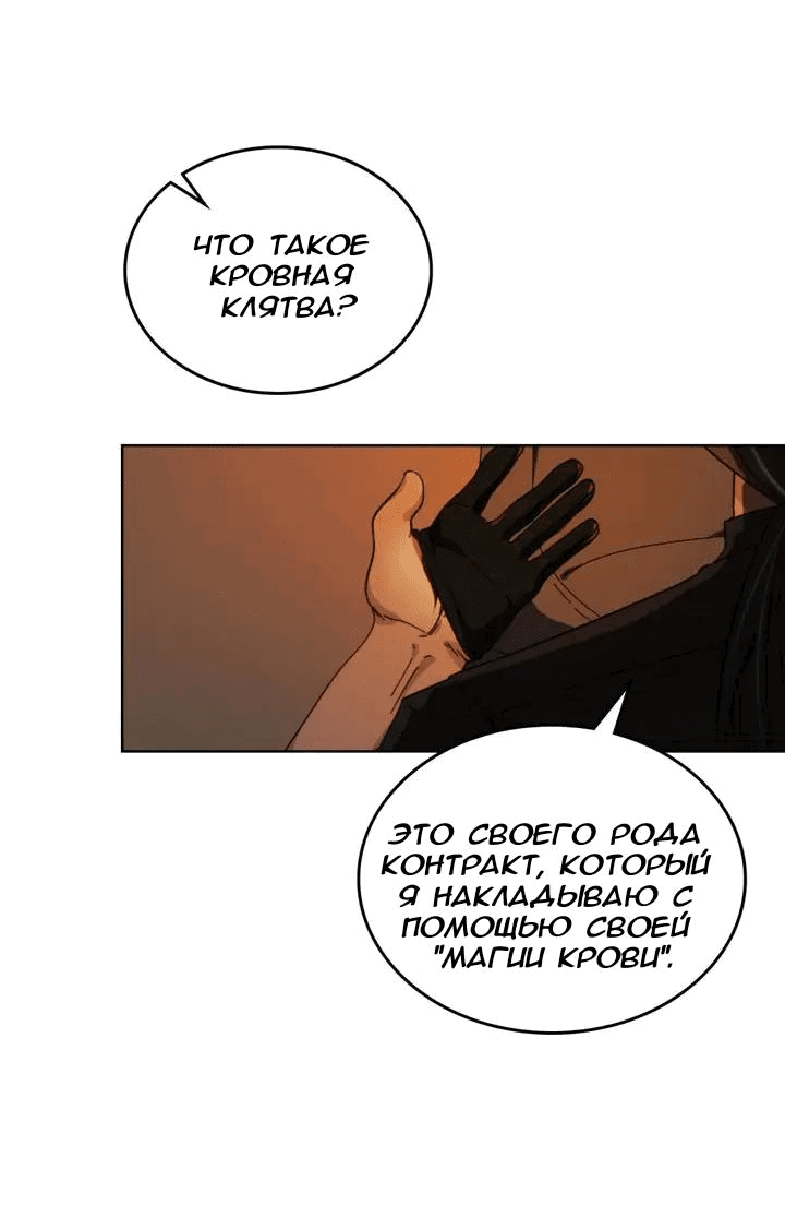 Манга Нпс тоже может спасти мир! - Глава 63 Страница 22