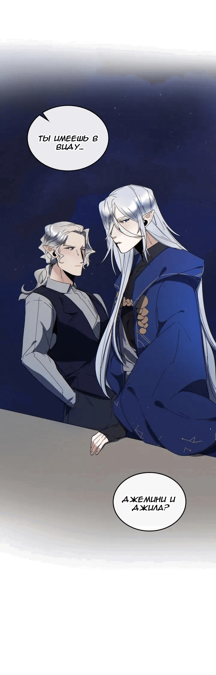 Манга Нпс тоже может спасти мир! - Глава 63 Страница 3