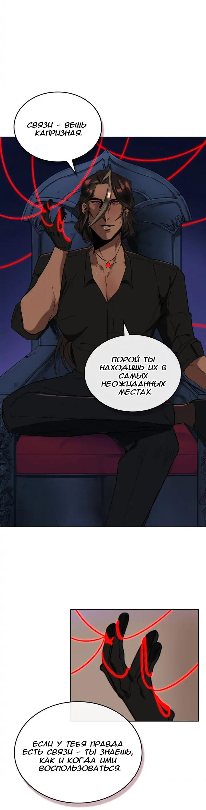 Манга Нпс тоже может спасти мир! - Глава 63 Страница 5