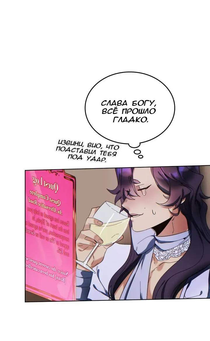 Манга Нпс тоже может спасти мир! - Глава 63 Страница 18