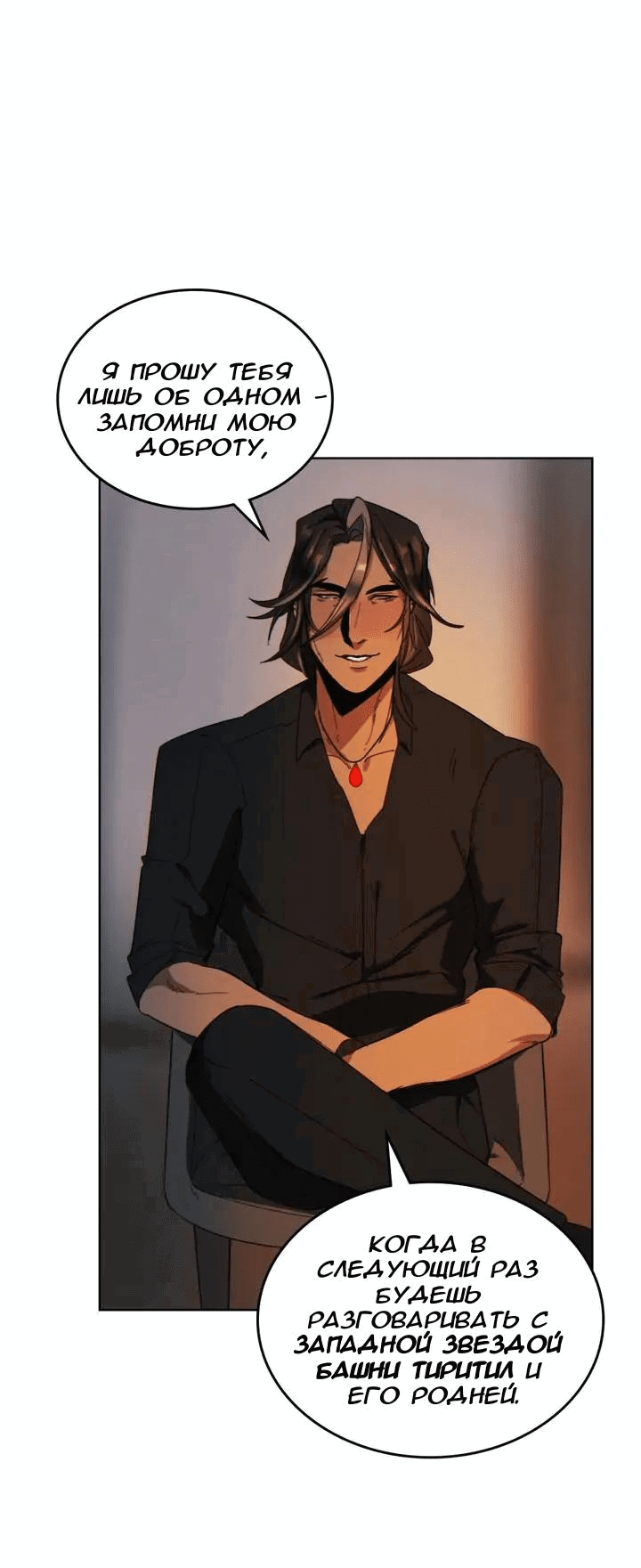 Манга Нпс тоже может спасти мир! - Глава 63 Страница 2