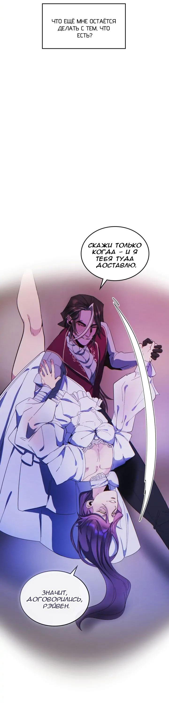 Манга Нпс тоже может спасти мир! - Глава 63 Страница 17