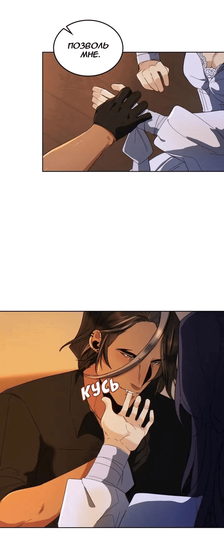 Манга Нпс тоже может спасти мир! - Глава 63 Страница 30