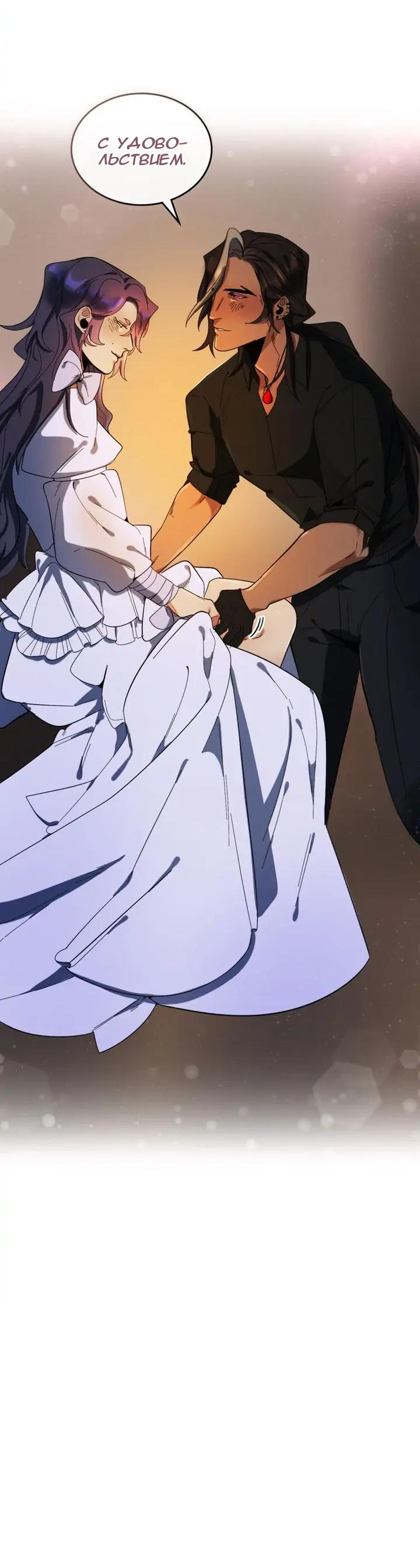 Манга Нпс тоже может спасти мир! - Глава 63 Страница 38