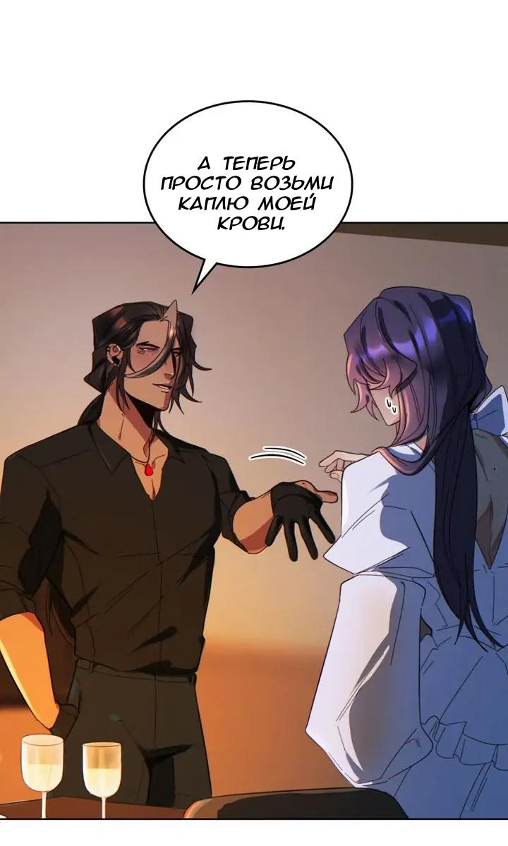 Манга Нпс тоже может спасти мир! - Глава 63 Страница 26