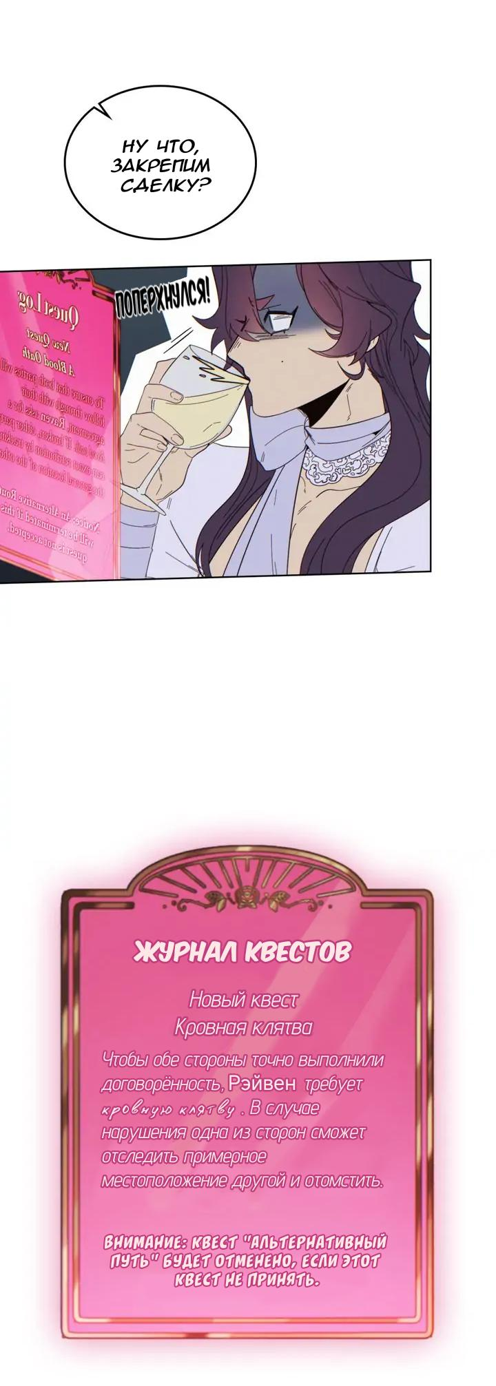 Манга Нпс тоже может спасти мир! - Глава 63 Страница 19