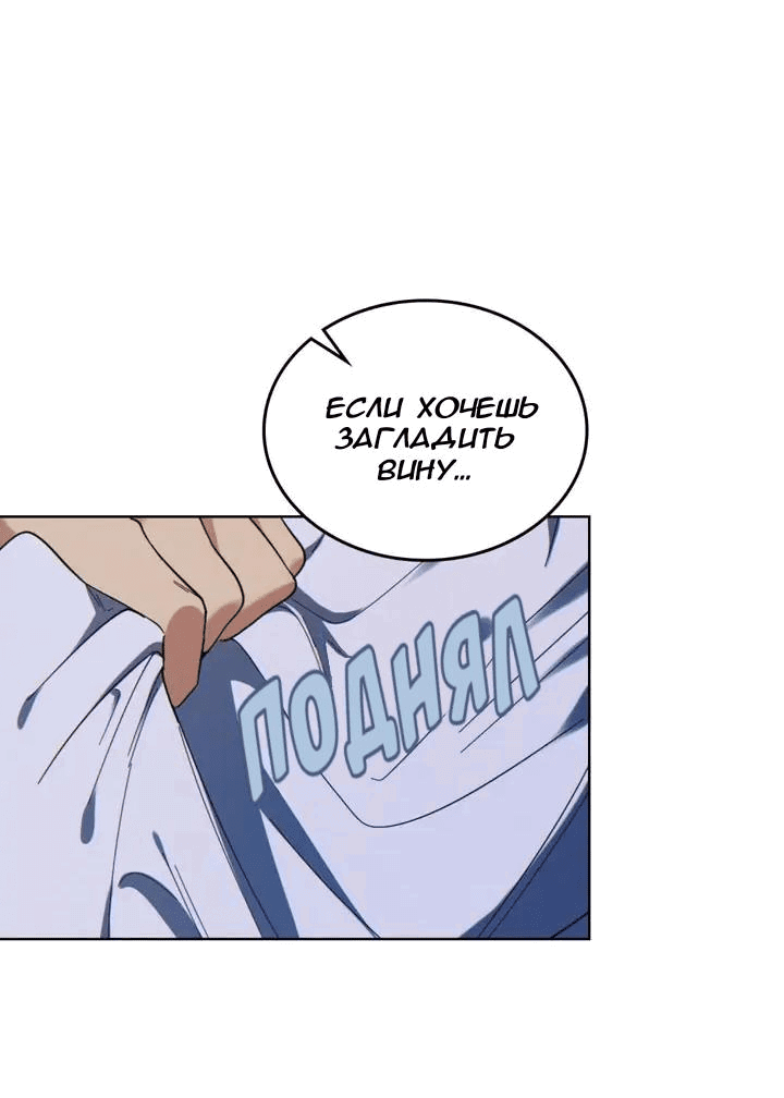 Манга Нпс тоже может спасти мир! - Глава 63 Страница 36