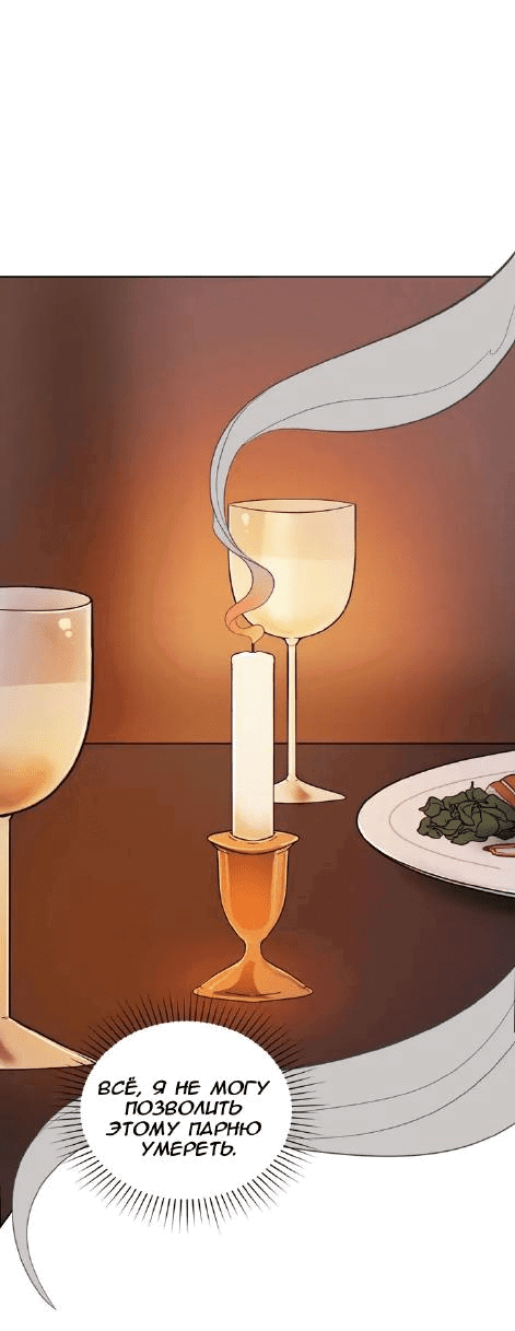 Манга Нпс тоже может спасти мир! - Глава 62 Страница 1