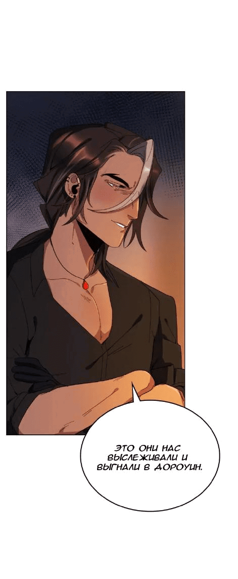 Манга Нпс тоже может спасти мир! - Глава 62 Страница 19