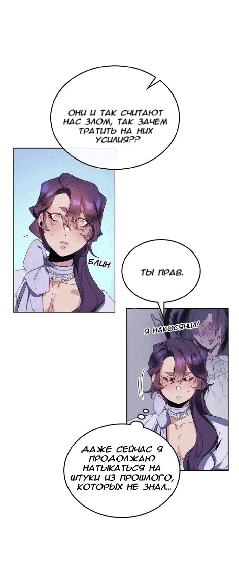 Манга Нпс тоже может спасти мир! - Глава 62 Страница 20