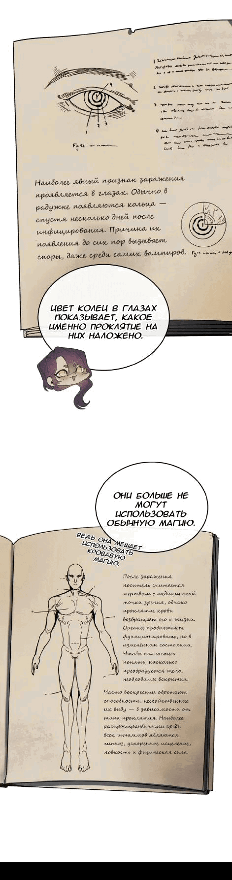 Манга Нпс тоже может спасти мир! - Глава 62 Страница 10